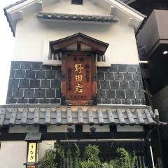 Nodaiwa Azabu Iikura Honten User Photo