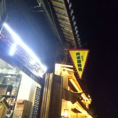 阿婆腊排骨火锅(旗舰店) User Photo