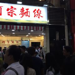 Ay-Chung Flour-Rice Noodle User Photo
