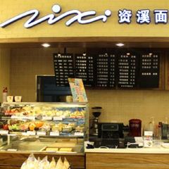 资溪面包(柯桥万达店) User Photo