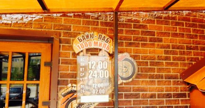 1000 Miles Bike Pub
