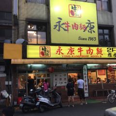 永康牛肉麪（金山南路總店）張用戶圖片