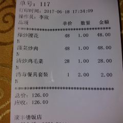 JuFengDe Restaurant User Photo