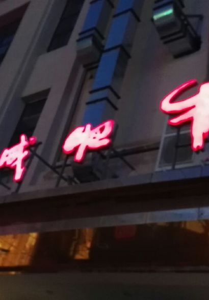 Fucheng Beef (zhangbei)