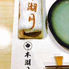 Honkogetsu User Photo