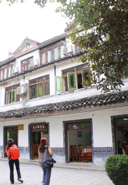 南江峡谷醉贤居