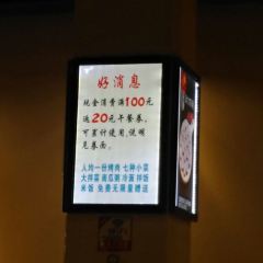 Wangluhanshi Barbecue (xiaoxilu) User Photo