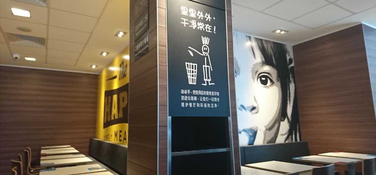 麦当劳(大庆昆仑唐人中心店)