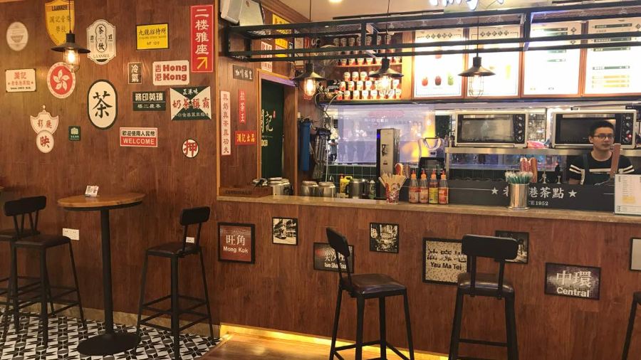 澜记老香港茶点