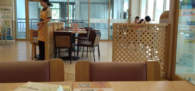 德克士(汾阳广通店)
