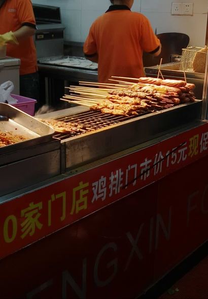 ZHENG XIN HUO BAO YOU YU A LA BAI KAO ROU TAI WAN JI PAI