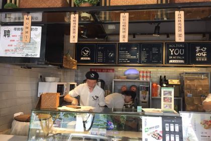 手心的你·海苔饭团(交通店)