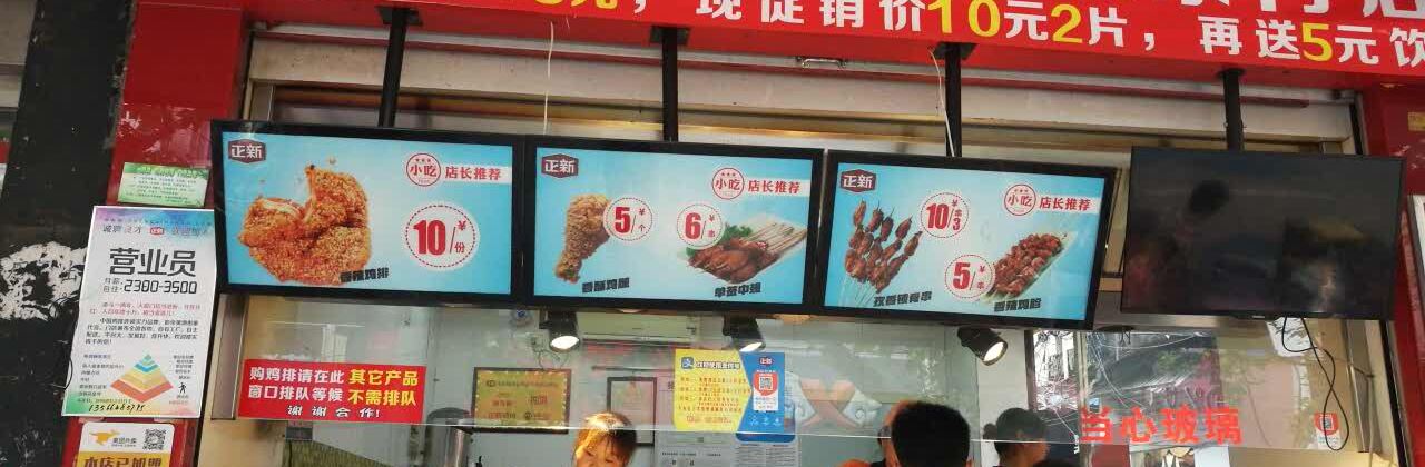 ZHENG XIN JI PAI CHU MEN DIAN