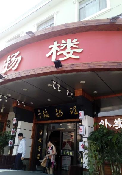 HUAI YANG FLOOR(KAIYUANLUDIAN)