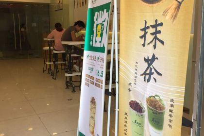 1點點(洛社哥倫布店)