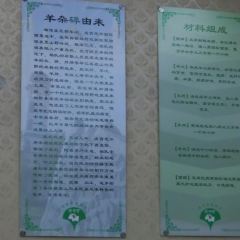 阿叶羊杂碎(前进街店) User Photo
