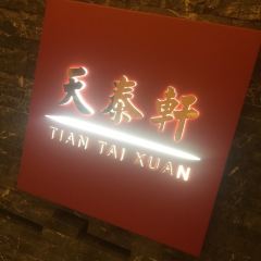Tian Tai Xuan 여행 사진