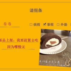 Shi Tou Xian Sheng De Kao Lu ( Kuan Hou Li ) User Photo