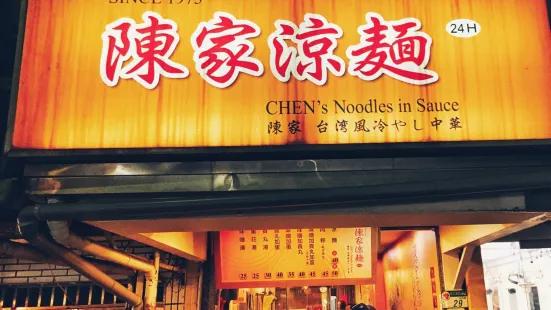 Chen's Noodles in Sauce
