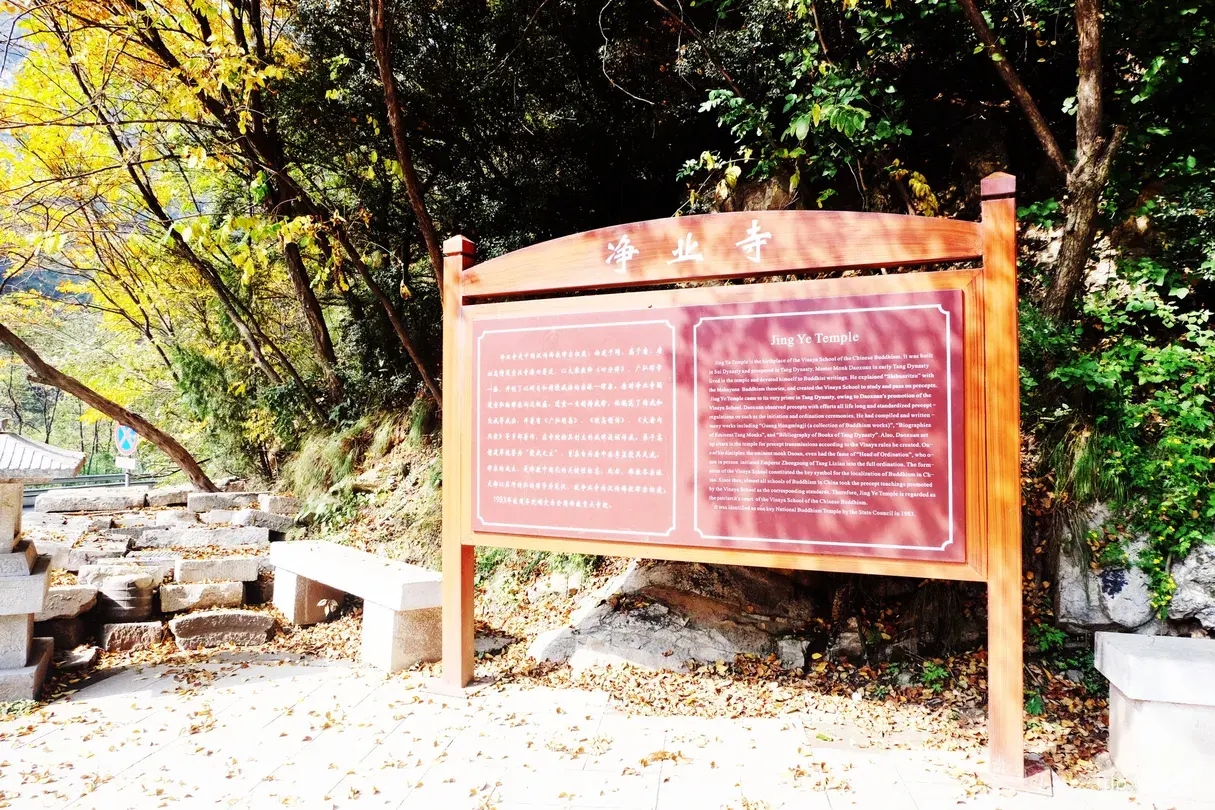 4_Jingye Temple (Southwest Gate)