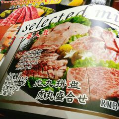 虎丸烧肉(金虹桥国际中心店) User Photo