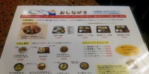 Shiraminetokusanhin Hambai Shisetsu Saisai