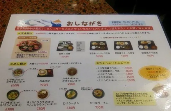 Shiraminetokusanhin Hambai Shisetsu Saisai