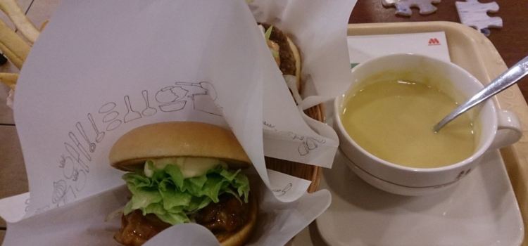 Mos Burger Ube Konan