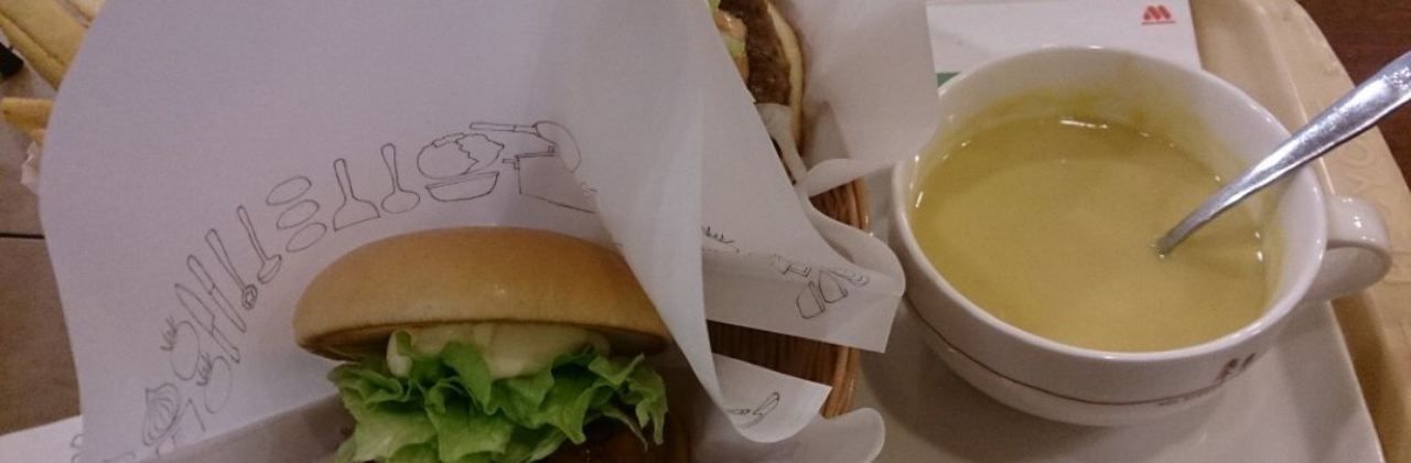 Mos Burger Ube Konan