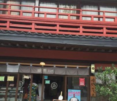 Ureshino Cafe