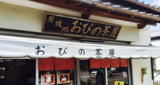 Obinojaya