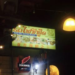 Rod Fai Seafood 여행 사진
