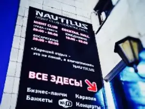 Nautilus