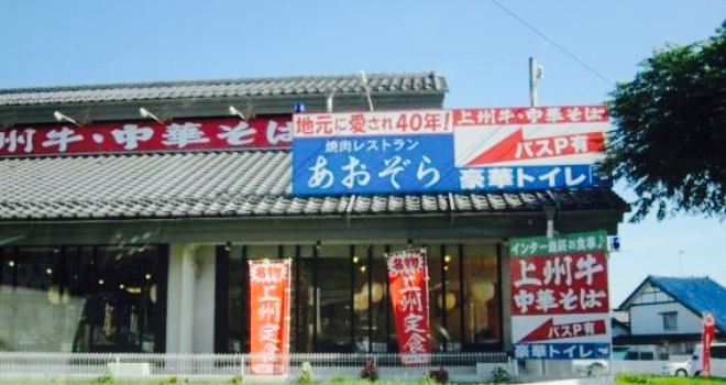 Aozora Main Store