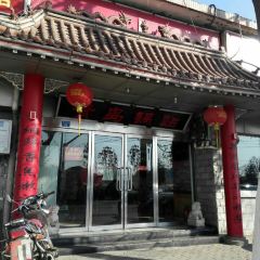 QingDao GuoTie (SiLiu Middle Road) User Photo