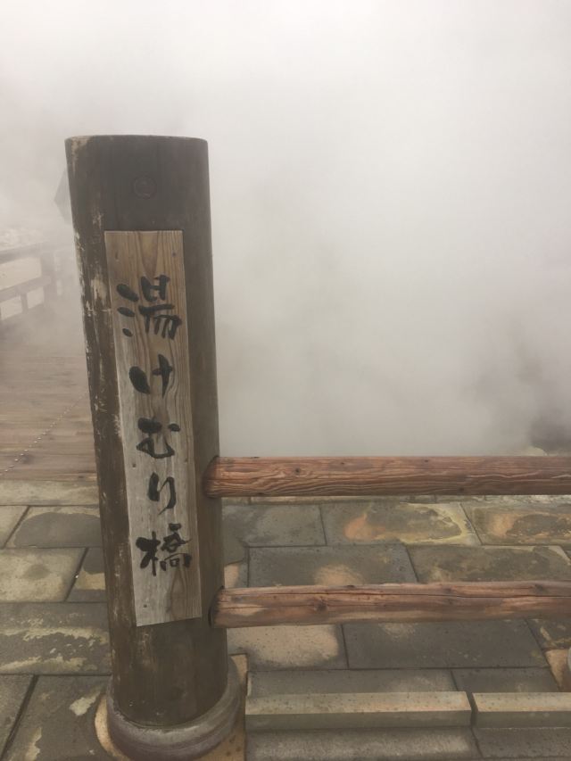Unzen Hot Spring