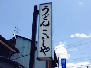 Koishiya