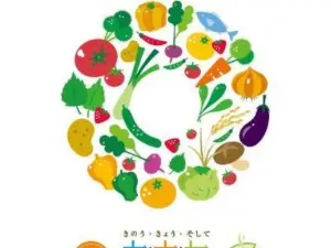 Asumo