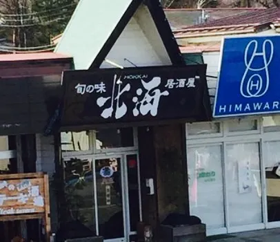 Tavern Seasonal Flavor Hokkai