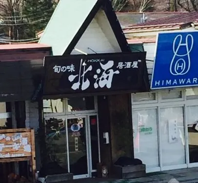 Tavern Seasonal Flavor Hokkai