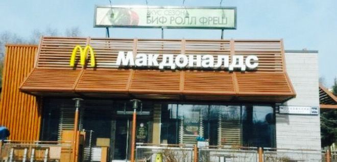 McDonald's