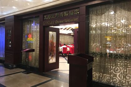 Le Palace Chinese Restaurant