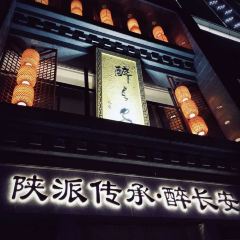 Zui Chang'an (Belfry Branch) User Photo