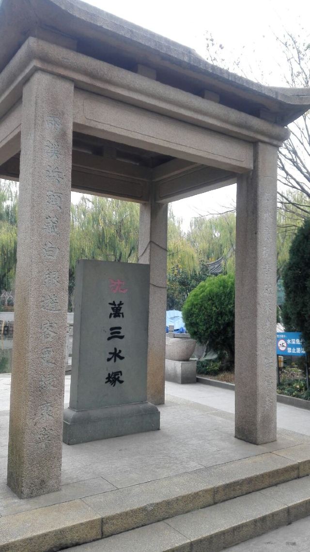 선완싼 수이중