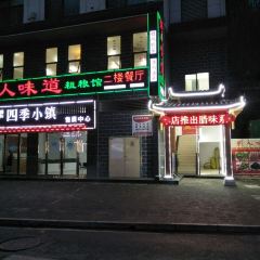 Yerenweidao User Photo