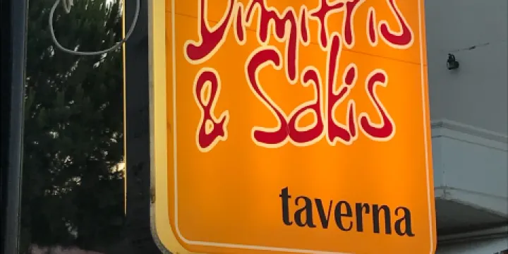 Taverna Dimitris & Sakis