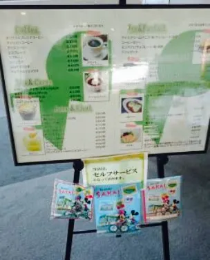 Sakai Shiyakusho Cafe Mieru