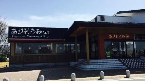 Arisomi Hokutetsu restaurant