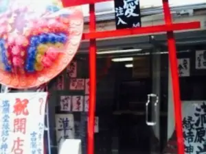 Mangando Enmusubi Jinja