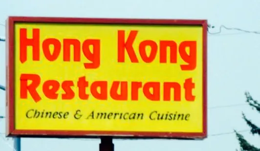 Hong Kong Restaurant